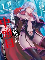 漫画改编剧主题曲影像封面